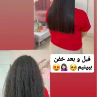 تخفیف مدل کراتین،احیا،پروتئین،کوکتل|خدمات آرایشگری و زیبایی|هشتگرد, هشتگرد قدیم|دیوار