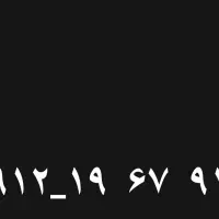 فروش سیم کارت همراه اول نقد