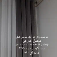 پرده و والان نو تعدادی با قیمت فوق العاده|پرده، رانر، رومیزی|لاهیجان, کوی خزر|دیوار