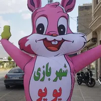 شهربازی یویو