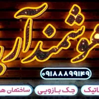 کرکره برقی