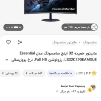 مانیتور ۳۲ اینچ|قطعات و لوازم جانبی رایانه|نیشابور, گنبد سبز|دیوار
