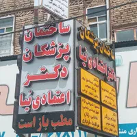 تابلو روان ،Led ثابت ،کامپوزیت چنلیوم ،حروف ستیل|فروشگاه و مغازه|نسیم‌شهر, |دیوار