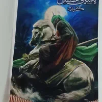 تمثال مبارک ماه منیر قمر بنی هاشم