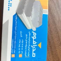 یونولیت ساختمانی