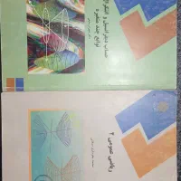 ریاضی عمومی2