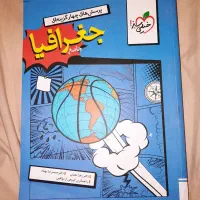 کتاب تست جامع جغرافیا خیلی سبز چاپ ۴۰۴