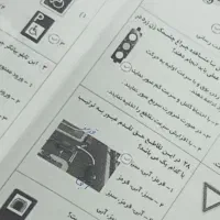 سوالات آیین نامه