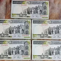 اسکناسهای کلکسیونی و ارور|کلکسیون سکه، تمبر، اسکناس|لاهیجان, جمهوری|دیوار