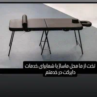 خدمات ماساژ