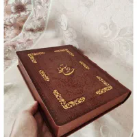 دیوان حافظ نفیس معطر|کتاب و مجله ادبی|تهران, هروی|دیوار