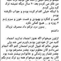 ترک اعتیاد و سیگار بدون درد خماری و بستری شدن|خدمات آرایشگری و زیبایی|خرم‌آباد, |دیوار