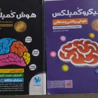 کتاب های کمک آموزشی تیزهوشان نهم هوش