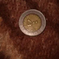 چندتا سکه|کلکسیون سکه، تمبر، اسکناس|زنجان, |دیوار