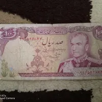 اسکناس شاهی|کلکسیون سکه، تمبر، اسکناس|اسلام‌شهر, |دیوار
