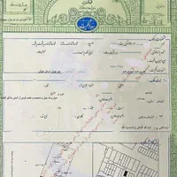 اخذ سند تک برگ و کلیه امور شهرداری