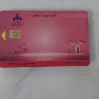 کارت سوخت ماشین