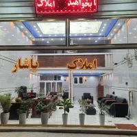 واحدتان-را-ب-ما-بسپارید