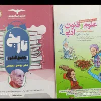 کتاب تست کنکوری علوم انسانی