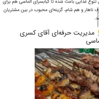 منقلدار جهت جگرکی