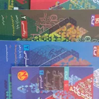 کمک درسی فرمول بیست(تشریحی)