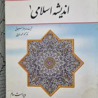 تعدادی کتاب دانشگاهی دروس عمومی به فروش میرسد