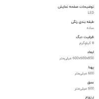لباسشویی نو پلمپ|ماشین لباسشویی و خشک‌کن لباس|مشهد, رده|دیوار