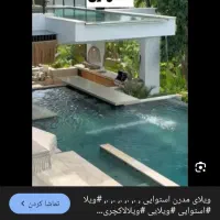جذب سرمایه برای ملک