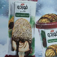 فروشنده حضوری لاین بستنی