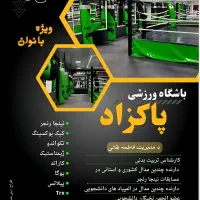 باشگاه ورزشی