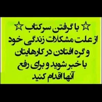 استخاره قرآن