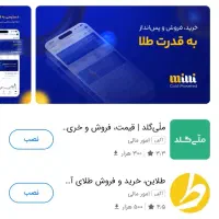 هدیه 200هزار تومنی میلی