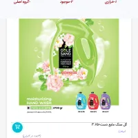 شوینده