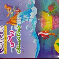 کتاب هفتم و هشتم و نهم|کتاب و مجله آموزشی|شیراز, گلدشت معالی‌آباد|دیوار