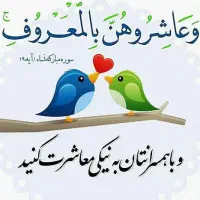 مشاوره دینی
