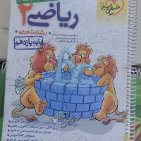ریاضی یازدهم خیلی سبز چاپ ۱۴۰۳