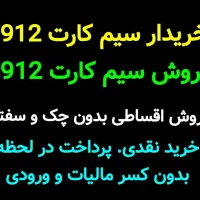 خرید فروش اقساط بدون کارمزد