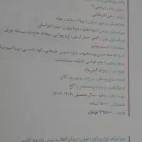 فرمول بیست ریاضی و فیزیک یازدهم|لوازم التحریر|تهران, امامت|دیوار