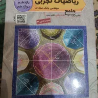 ریاضیات تجربی تخته سیاه