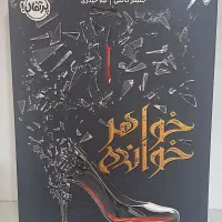 کتاب های جوان و نوجوان