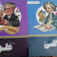 کتاب کمک اموزشی پرش ریاضی و علوم هفتم