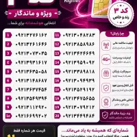 رایتل کد ۳