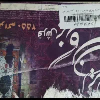 فرش ۷۰۰ شانه  تراکم 2550 در حد صفر