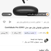ساعت هوشمند و هندزفری بی سیم