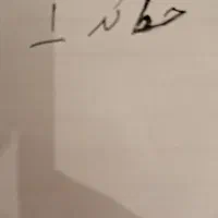 خط شخصی ۱۸۴۰۴۹۱