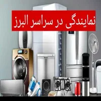 نمایندگی تعمیر اجاق گازرومیزی باغستان گلشهر مهرشهر|خدمات پیشه و مهارت|کرج, مصباح|دیوار