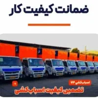 اتوبار باربری/ظرفا/مشیریه کاروان /نزخ اتحادیه زدم|خدمات حمل و نقل|تهران, مشیریه|دیوار