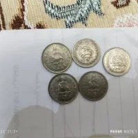 سکه قدیمی یک ریالی