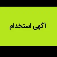 استخدام نیروی کار آشپزخانه