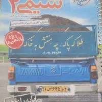 کتاب های کمک اموزشی|کتاب و مجله ادبی|کاشان, کارگر|دیوار